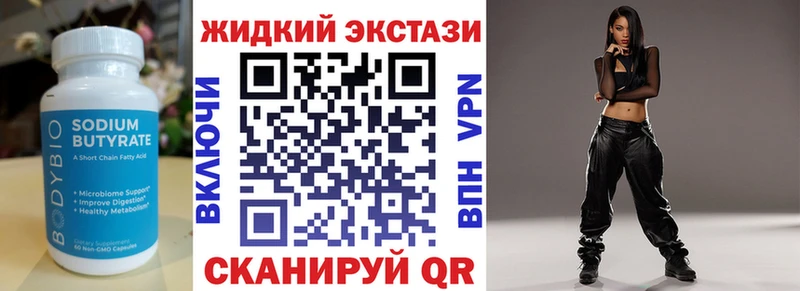 БУТИРАТ бутандиол  Жуковский 