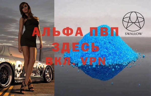 ALPHA-PVP Богородицк