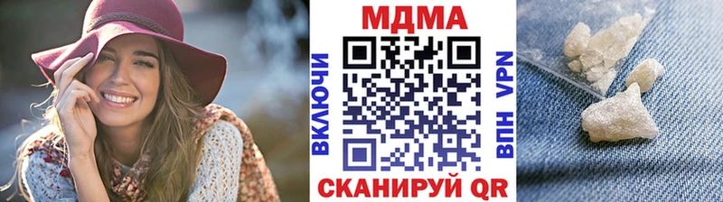 МДМА кристаллы  закладки  Жуковский 