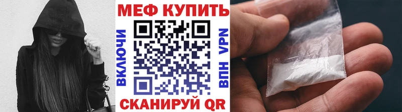 Меф mephedrone  Жуковский 